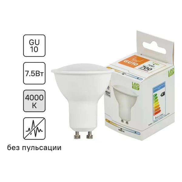 Изображение товара Умная лампочка Lexman Лампа светодиодная GU10 220 В 7.5 Вт спот 700 лм белый свет