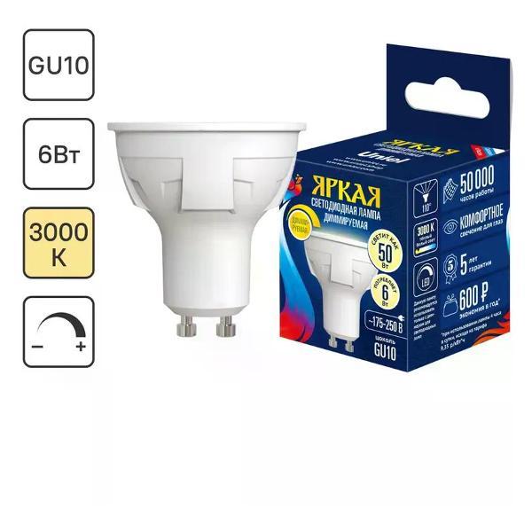 Изображение товара Умная лампочка Uniel Лампа светодиодная 6 Вт 500 Лм 3000 К,свет белый для диммера