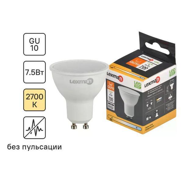 Изображение товара Умная лампочка Lexman Лампа светодиодная GU10 7 Вт спот 700 лм теплый белый свет