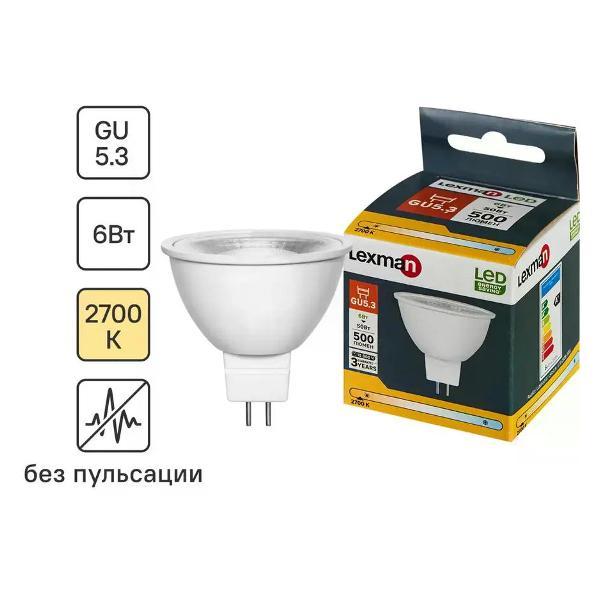 Изображение товара Умная лампочка Lexman Лампочка светодиодная софит 500 лм теплый белый свет 6 Вт