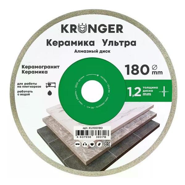Изображение товара Круг алмазный Kronger Диск алмазный по керамике KU100180 180x25.4x1.2 мм
