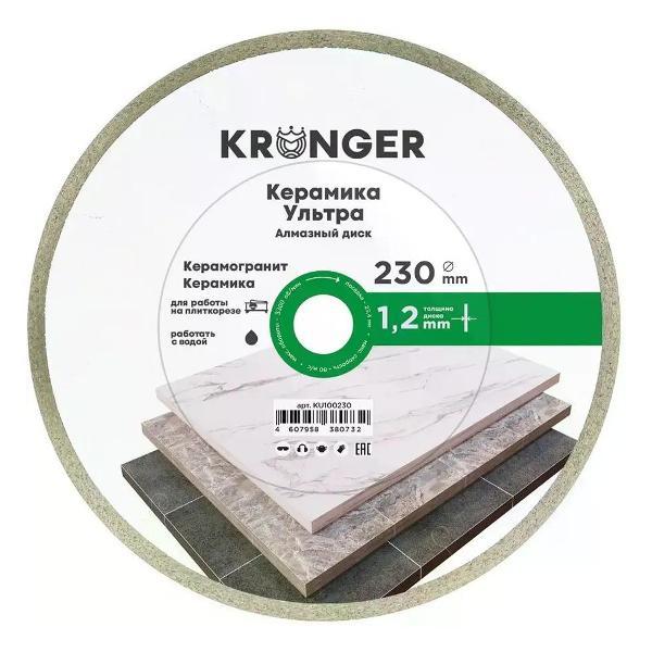 Изображение товара Круг алмазный Kronger Диск алмазный по керамике KU100230 230x25.4x1.2 мм