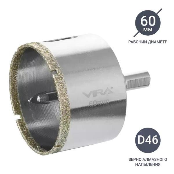 Изображение товара Коронки VIRA Коронка алмазная по керамограниту и керамике 60 мм