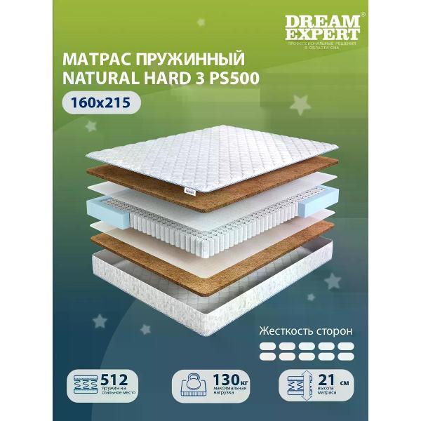 Изображение товара Матрас DreamExpert 160x215 Natural Hard 3 PS500