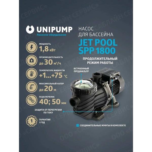 Изображение товара Насос для надувного бассейна UNIPUMP POOL_SPPE/.