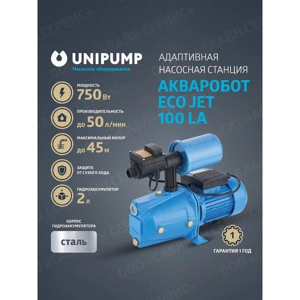 Изображение товара Насосная станция UNIPUMP Адаптивные станции АКВАРОБОТ 2 LA_38