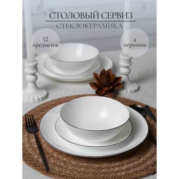 Изображение товара Столовый сервиз Olaff сервиз столовый 4 персоны 239-62001aurora-12