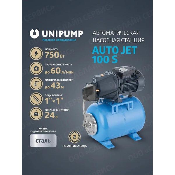 Изображение товара Насосная станция UNIPUMP JET24S2902/._темно-синий_голубой_30_30 Изображение товара Насосная станция UNIPUMP JET24S2902/._темно-синий_голубой_30_30
