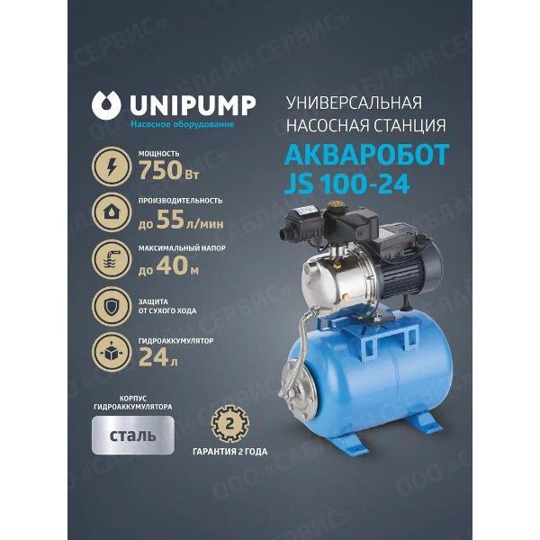 Изображение товара Насосная станция UNIPUMP JS24U2902/._40_33 Изображение товара Насосная станция UNIPUMP JS24U2902/._40_33