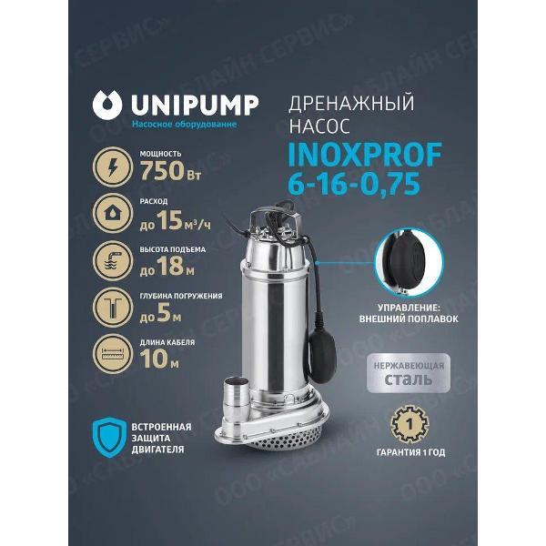 Изображение товара Насос погружной UNIPUMP INOXPROF_INOXPROF_18