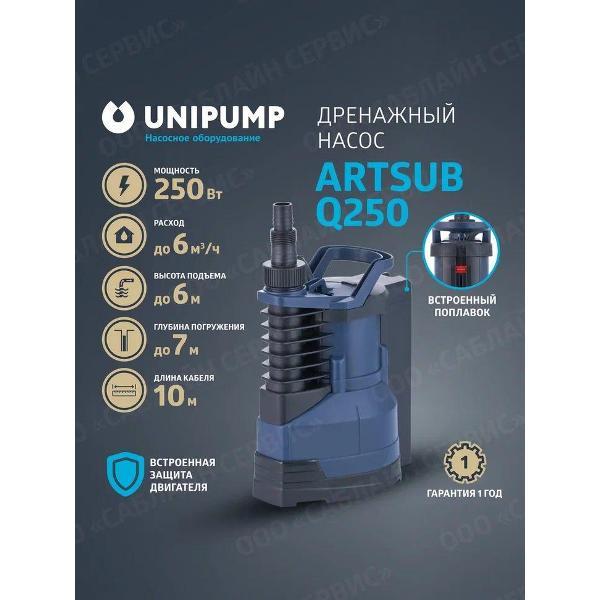 Изображение товара Насос погружной UNIPUMP ARTSUB_ARTSUB_6
