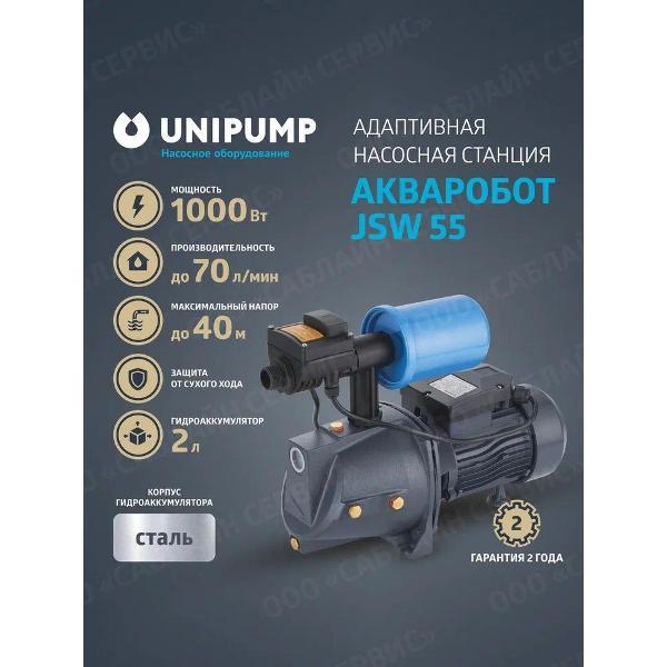 Изображение товара Насосная станция UNIPUMP Адаптивные станции АКВАРОБОТ с г/а 2 л