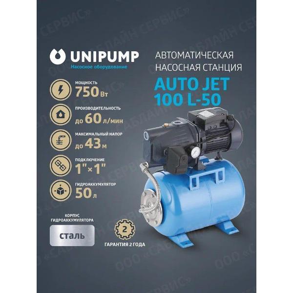 Изображение товара Насосная станция UNIPUMP JET50L2902/._50_38