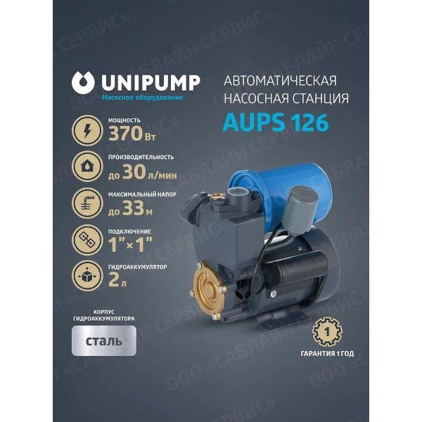 Изображение товара Насосная станция UNIPUMP AUPS