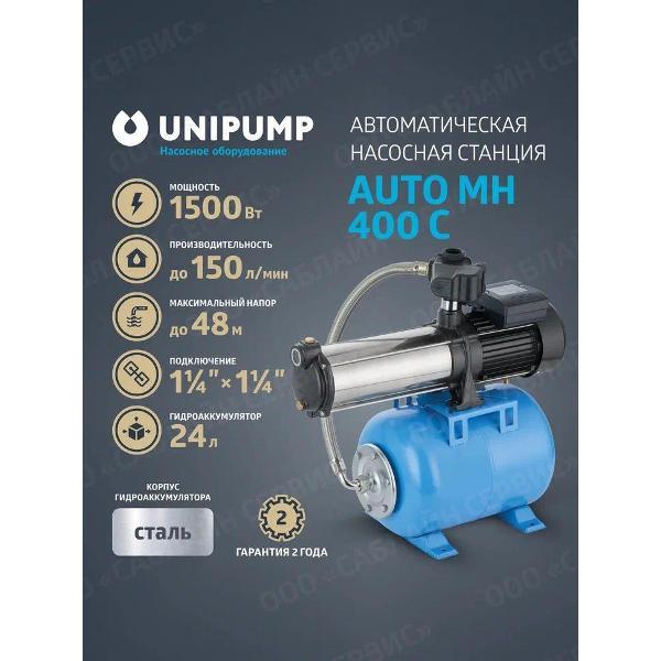 Изображение товара Насосная станция UNIPUMP MH242802/._1 1/4"_36