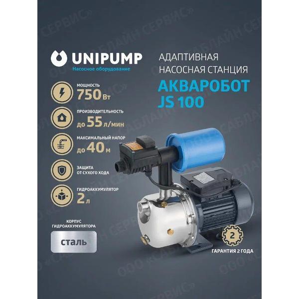 Изображение товара Насосная станция UNIPUMP Адаптивные станции АКВАРОБОТ 2 JS_40_33