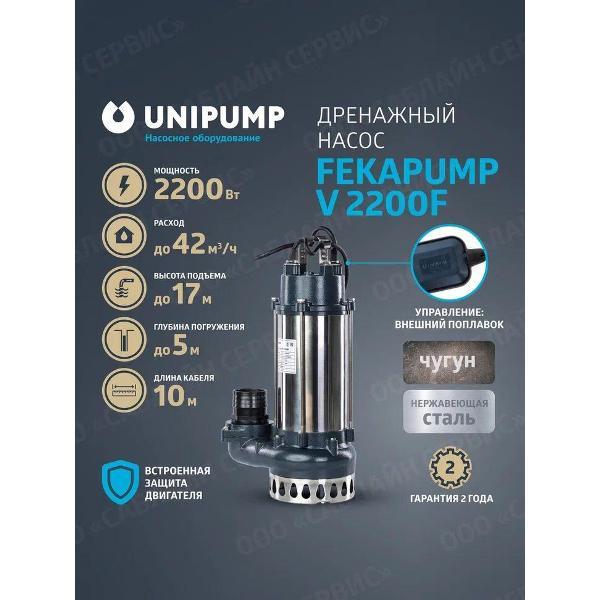Изображение товара Насос погружной UNIPUMP FEKAPUMP_FEKAPUMP_10