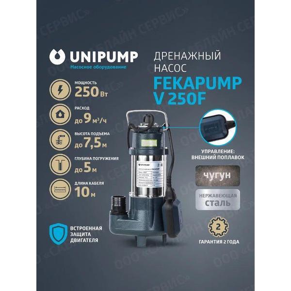 Изображение товара Насос погружной UNIPUMP FEKAPUMP_FEKAPUMP_10
