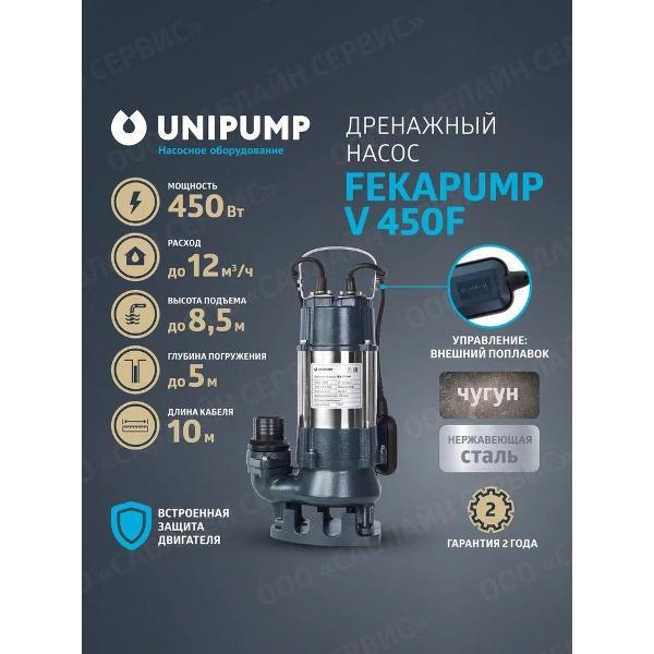 Изображение товара Насос погружной UNIPUMP FEKAPUMP_FEKAPUMP_10