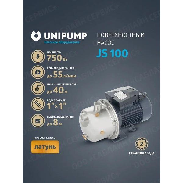 Изображение товара Насос поверхностный UNIPUMP JS2902/._хром_темно-серый_40_33