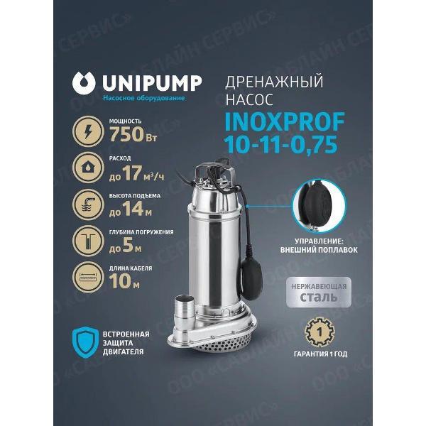 Изображение товара Насос погружной UNIPUMP INOXPROF_INOXPROF_14