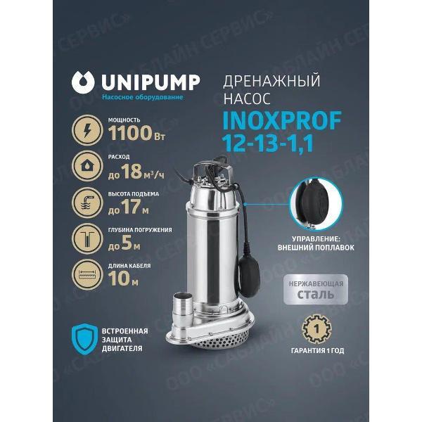 Изображение товара Насос погружной UNIPUMP INOXPROF_INOXPROF_14