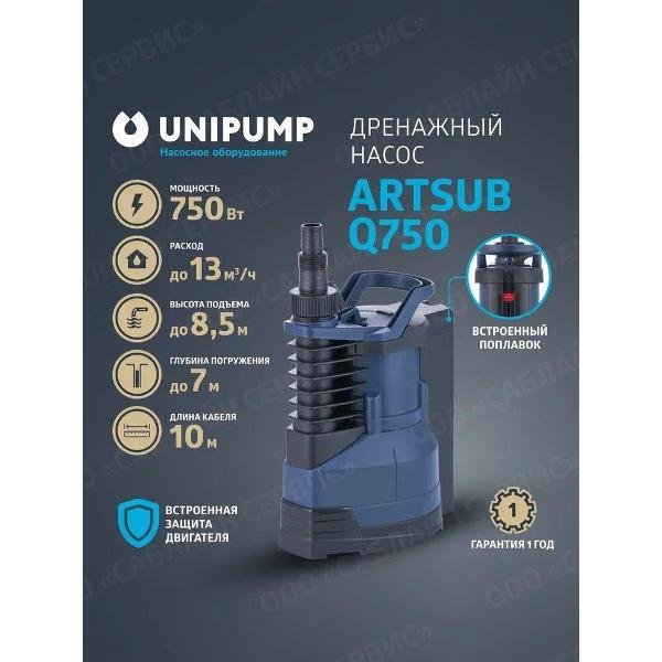 Изображение товара Насос погружной UNIPUMP ARTSUB_ARTSUB_6
