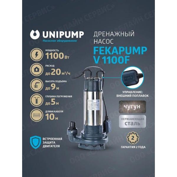 Изображение товара Насос погружной UNIPUMP FEKAPUMP_FEKAPUMP_10