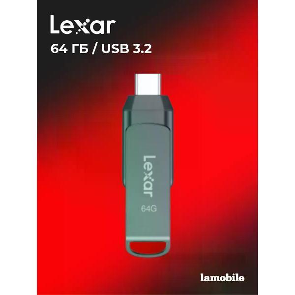 Изображение товара USB флеш-накопитель Lexar D400