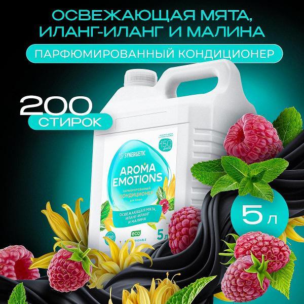 Изображение товара Кондиционер для белья Synergetic Безмятежность 5 л