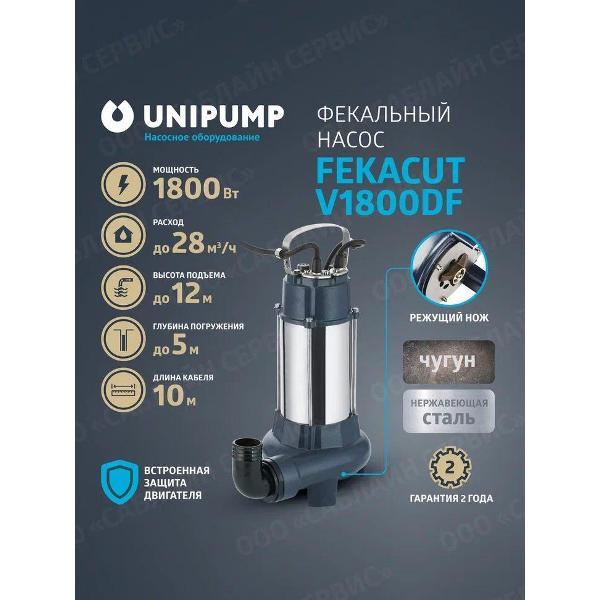 Изображение товара Насос погружной UNIPUMP FEKACUT_FEKACUT_10