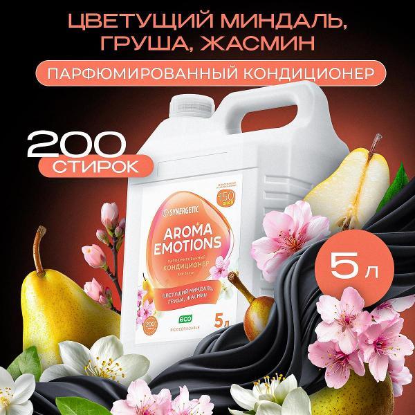 Изображение товара Кондиционер для белья Synergetic Счастье 5 л