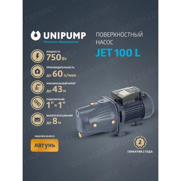 Изображение товара Насос поверхностный нет бренда Поверхностный насос JET 100 L