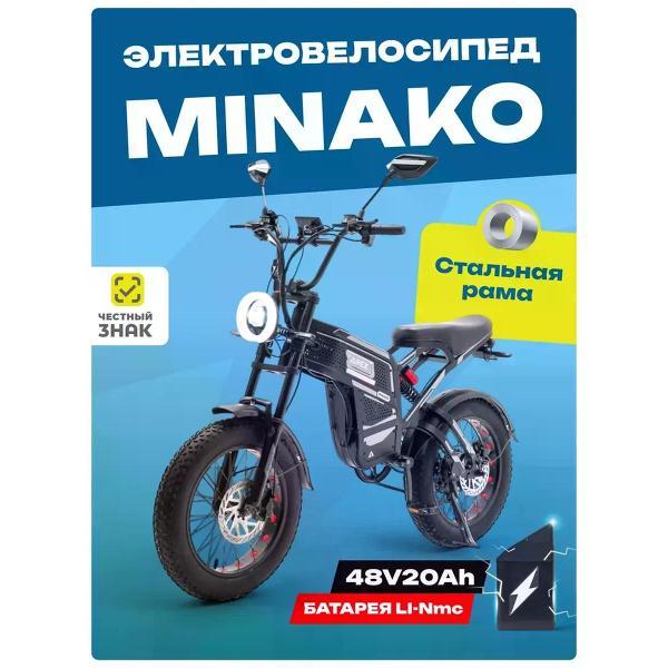 Изображение товара Электровелосипед Minako APEX 2025