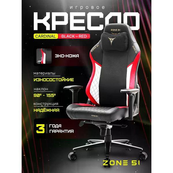 Изображение товара Кресло компьютерное ZONE 51 CARDINAL черный