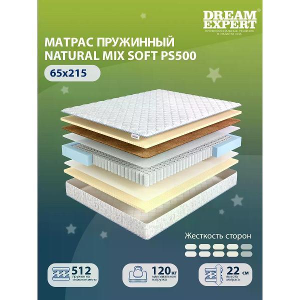 Изображение товара Матрас DreamExpert Natural Mix Soft PS500