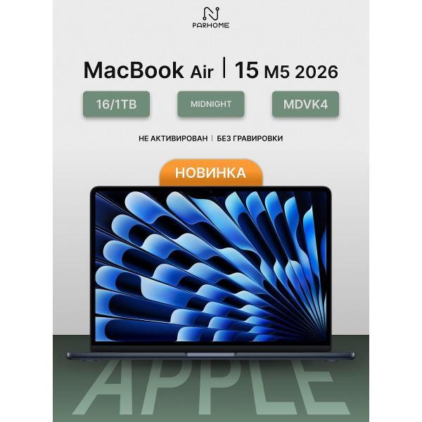 Изображение товара Ноутбук APPLE MacBook Air 15 2026 M5 16/1TB Midnight
