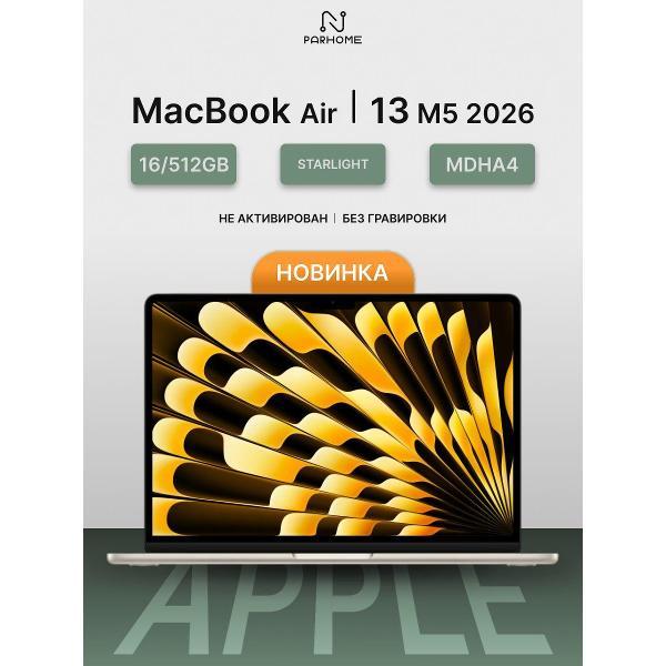 Изображение товара Ноутбук Apple MacBook Air 13 2026 M5 с мощным процессором Изображение товара Ноутбук Apple MacBook Air 13 2026 M5 с мощным процессором