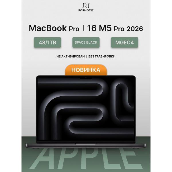 Изображение товара Ноутбук APPLE MacBook Pro 16 2026 M5 Pro 48/1TB Space Black