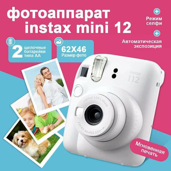 Изображение товара Фотоаппарат моментальной печати fujifilm instax Instax Mini 12 Clay White