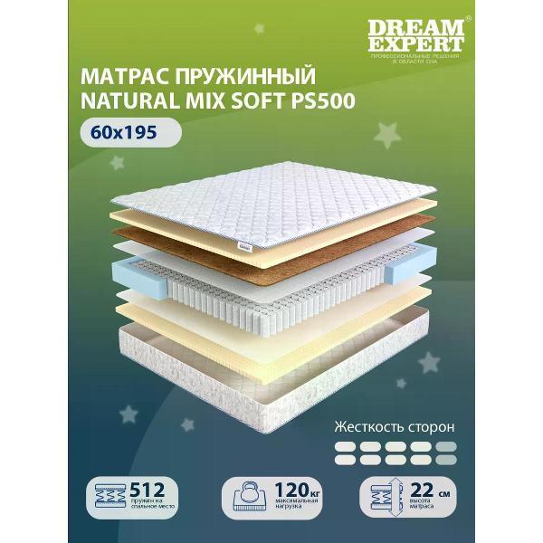 Изображение товара Матрас DreamExpert Natural Mix Soft PS500