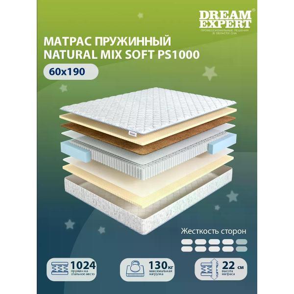 Изображение товара Матрас DreamExpert Natural Mix Soft PS1000