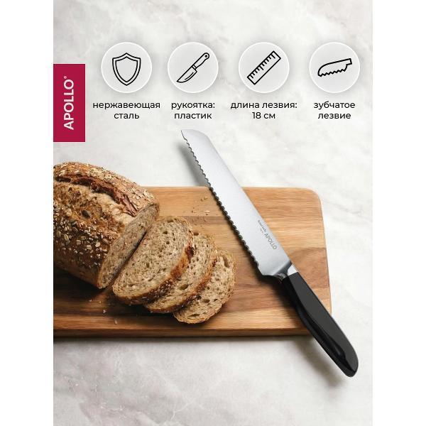 Изображение товара Нож кухонный Apollo для хлеба