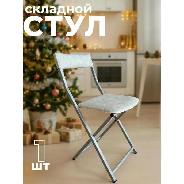 Изображение товара Стул ТПП САЛВЕ Стул складной для кухни со спинкой мягкий