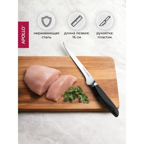 Изображение товара Нож кухонный Apollo филейный Изображение товара Нож кухонный Apollo филейный