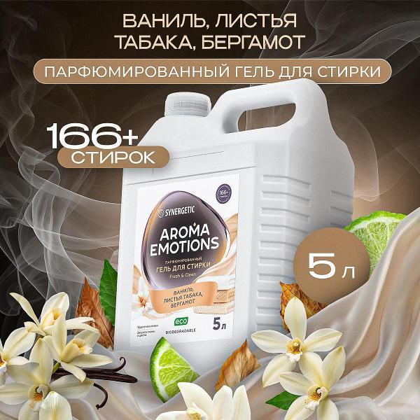 Изображение товара Гель для стирки Synergetic Табак-ваниль 5 л
