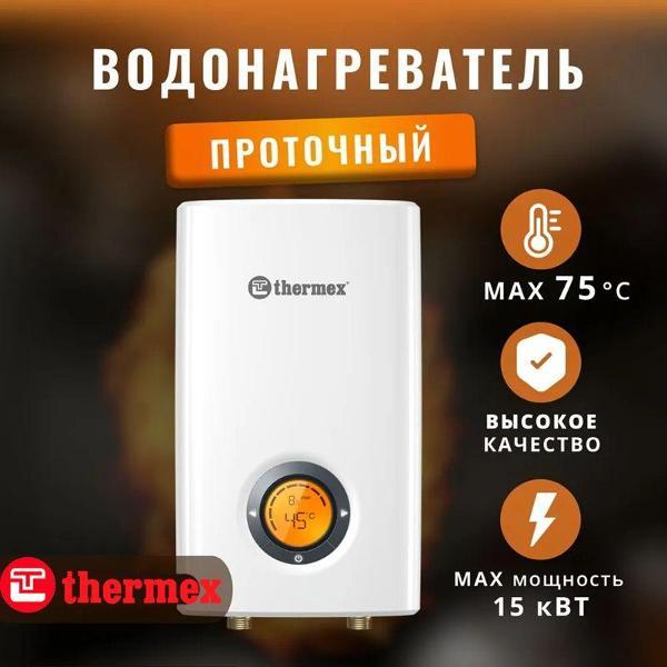 Изображение товара Водонагреватель проточный Thermex Topflow 15000 Изображение товара Водонагреватель проточный Thermex Topflow 15000