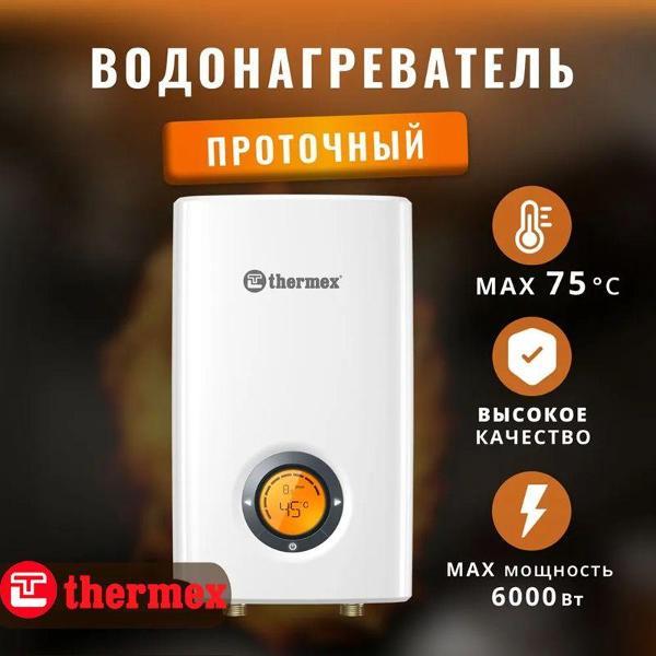 Изображение товара Водонагреватель проточный Thermex Topflow 6000 Изображение товара Водонагреватель проточный Thermex Topflow 6000