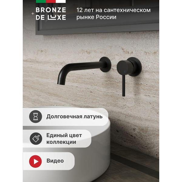 Изображение товара Смеситель Bronze de Luxe 14511SCANDI