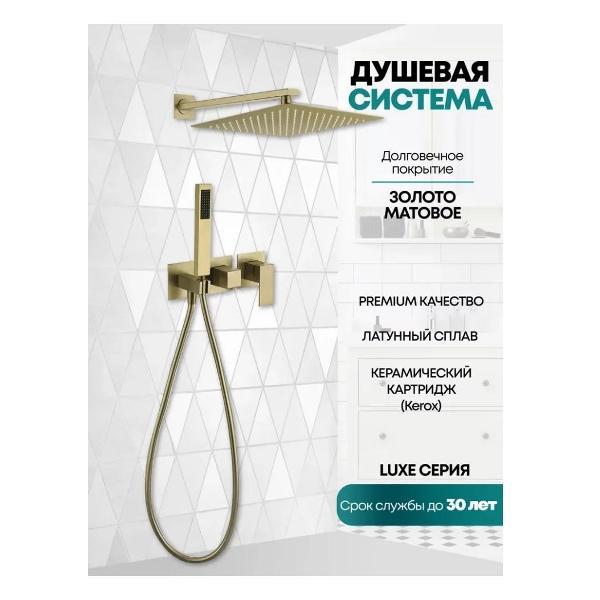 Изображение товара Душевая система Grocenberg GB5080MG Изображение товара Душевая система Grocenberg GB5080MG